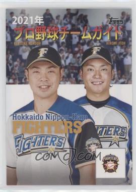 Hokkaido-Nippon-Ham-Fighters-(NPB)-Team.jpg?id=d992d469-7cb7-4672-86ca-22c975c27d88&size=original&side=front&.jpg
