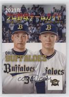 Orix Buffaloes Team