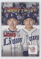 Saitama Seibu Lions (NPB) Team