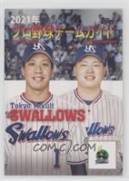 Tokyo Yakult Swallows (NPB) Team