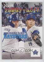 Yokohama DeNa Baystars