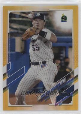 2021 Topps NPB Nippon Professional Baseball - [Base] - Gold Rainbow Foil #92 - Munetaka Murakami