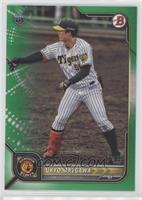 Ukyo Maegawa #/99