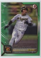 Koji Chikamoto #/99