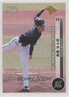 Roki Sasaki #/5,458