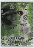 Munetaka Murakami #/200