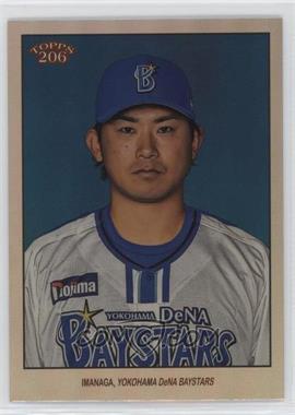 2023 Topps 206 NPB Nippon Professional Baseball - [Base] - Rainbow Foil #92.1 - Shota Imanaga (Portrait) /99