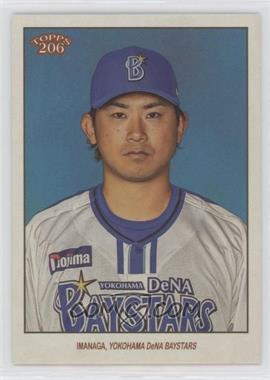 2023 Topps 206 NPB Nippon Professional Baseball - [Base] #92.1 - Shota Imanaga (Portrait)