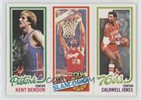 Kent Benson, Artis Gilmore, Caldwell Jones