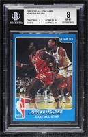 Moses Malone [BGS 8 NM‑MT]