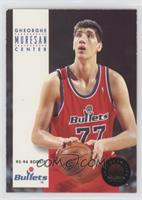 Gheorghe Muresan [EX to NM]