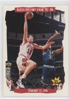 Bulls Victory Tour '95-'96 - February 27, 1996