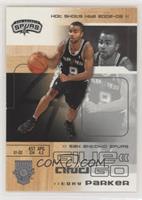 Give & Go - Tony Parker, David Robinson