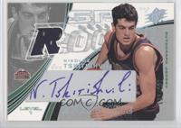 Rookie Autograph Jersey - Nikoloz Tskitishvili #/999