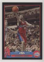 Marko Jaric [Noted] #/500