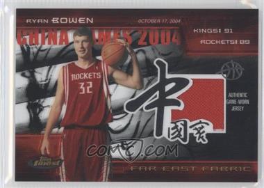 2004-05 Topps Finest - Far East Fabric #FEF-RB - Ryan Bowen /100