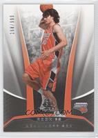 Adam Morrison #/999