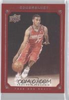 2008 NBA Draft - D.J. Augustin #/99