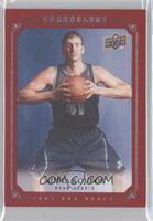 2008 NBA Draft - Kosta Koufos #/99