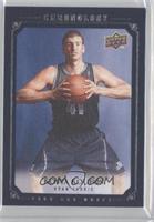 2008 NBA Draft - Kosta Koufos #/250