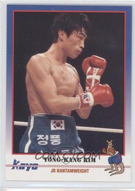 1991 Kayo - [Base] #122.1 - Yong-Kang Kim