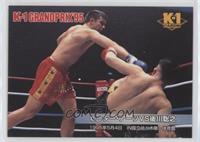 Peter Aerts vs. Toshiyuki Atokawa