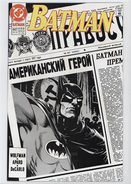 1940-2011 DC Comics Batman Vol. 1 #447 - Earth Day! Demon Night!