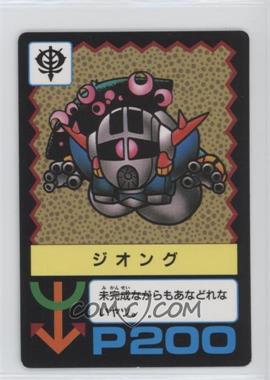 1990s SP Gundam Power - Trading Cards [Base] - Japanese #P200 - Needs Translation