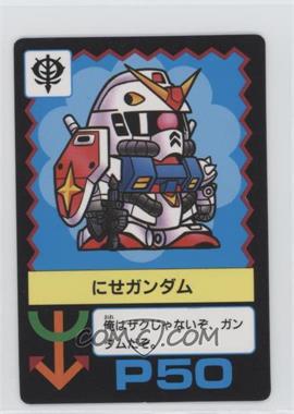 1990s SP Gundam Power - Trading Cards [Base] - Japanese #P50 - Needs Translation