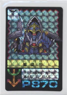 1990s SP Gundam Power - Trading Cards [Base] - Japanese #P870 - Needs Translation
