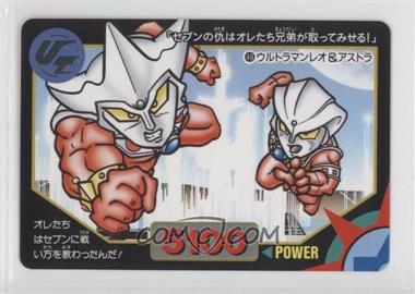 1993 Bandai Ultraman Ultra - [Base] #48 - Needs Translation