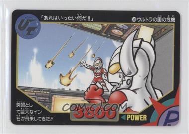1993 Bandai Ultraman Ultra - [Base] #58 - Needs Translation