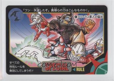 1993 Bandai Ultraman Ultra - [Base] #81 - Needs Translation