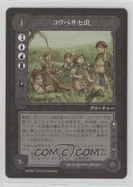 1996-1997 Middle-earth - Collectible Card Game - Promos - Japanese #NEBR - Neeker-Breekers [EX to NM]