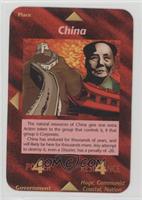 China [EX to NM]