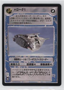 1998 Star Wars CCG: Hoth - Expansion - Japanese #ROGO - Rogue 1