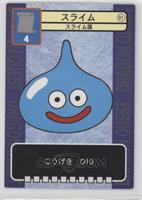 Slime [EX to NM]