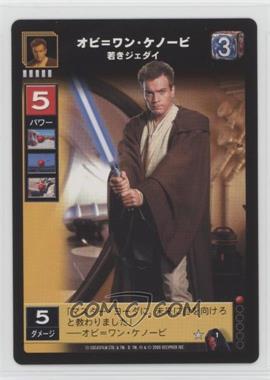 1999 Star Wars: Young Jedi Collectible Card Game - The Menace of Darth Maul - [Base] - Japanese #1 - Obi-Wan Kenobi