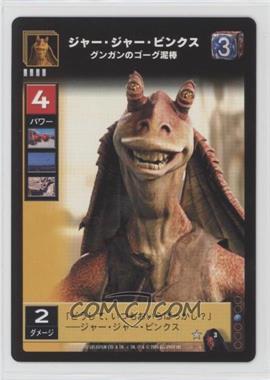 1999 Star Wars: Young Jedi Collectible Card Game - The Menace of Darth Maul - [Base] - Japanese #3 - Jar Jar Binks