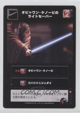 1999 Star Wars: Young Jedi Collectible Card Game - The Menace of Darth Maul - [Base] - Japanese #34 - Obi-Wan Kenobi's Lightsaber