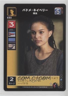 1999 Star Wars: Young Jedi Collectible Card Game - The Menace of Darth Maul - [Base] - Japanese #5 - Padme Naberrie