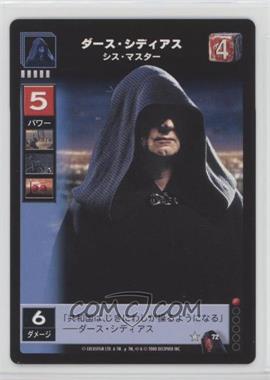 1999 Star Wars: Young Jedi Collectible Card Game - The Menace of Darth Maul - [Base] - Japanese #72 - Darth Sidious
