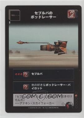 1999 Star Wars: Young Jedi Collectible Card Game - The Menace of Darth Maul - [Base] - Japanese #F14 - Sebulba's Podracer