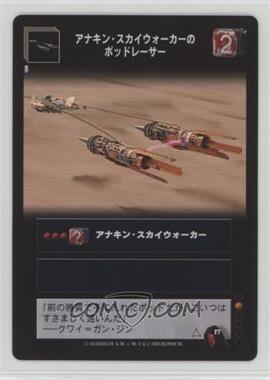 1999 Star Wars: Young Jedi Collectible Card Game - The Menace of Darth Maul - [Base] - Japanese #F7 - Anakin Skywalker’s Podracer