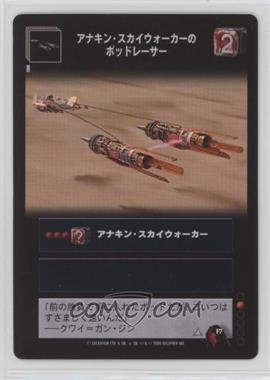 1999 Star Wars: Young Jedi Collectible Card Game - The Menace of Darth Maul - [Base] - Japanese #F7 - Anakin Skywalker’s Podracer