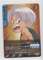 Trunks [EX to NM]