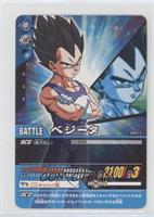 Vegeta [EX to NM]