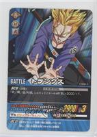 Trunks [EX to NM]