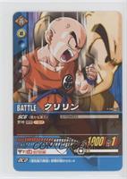 Krillin [EX to NM]