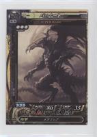 Super Rare - Bahamut [EX to NM]